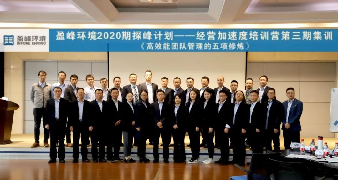蓄能加速，营战未来！3003.com官网环境第三期“经营加速度”培训顺利开展