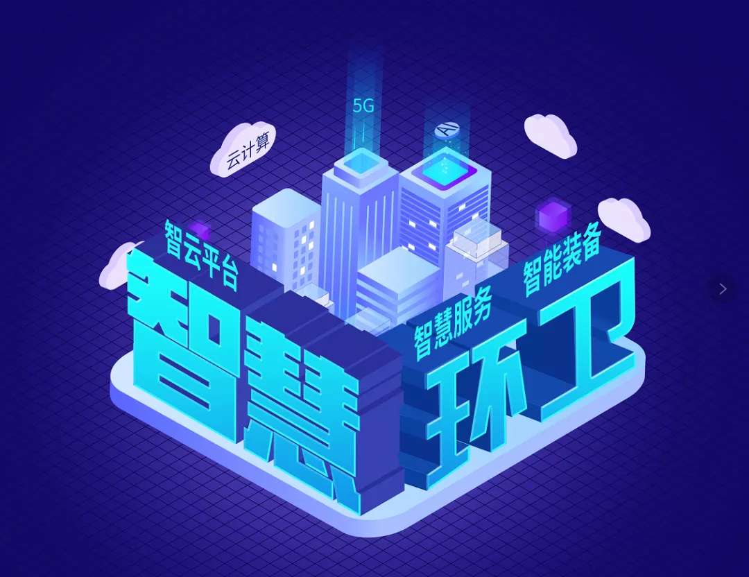 3003.com官网环境近15亿可转换公司债券成功发行，积极推动智慧环卫发展