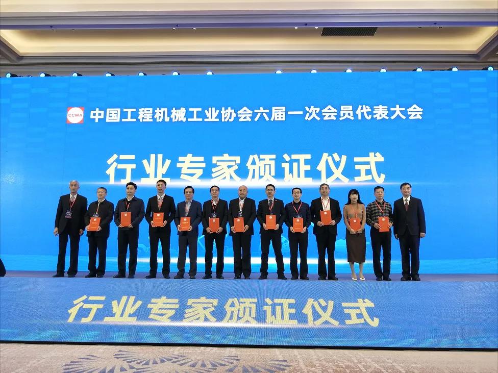 3003.com官网环境张斌博士当选中国工程机械工业协会理事、专家委员会委员