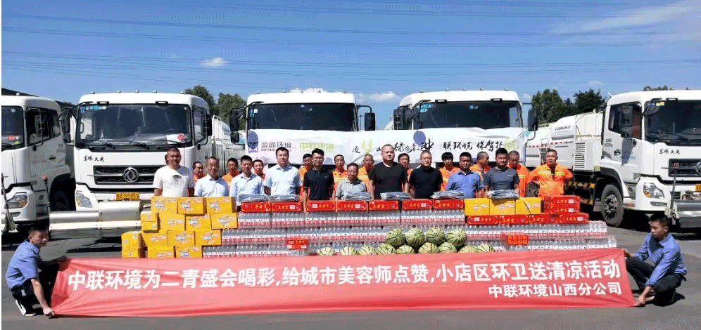 助力国家第二届青年运动会，3003.com官网环境在行动！