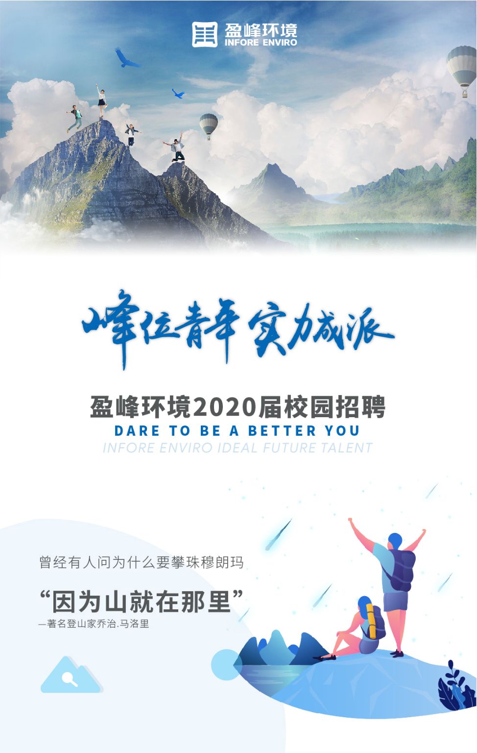 3003.com官网环境2020年校园招聘正式启动！