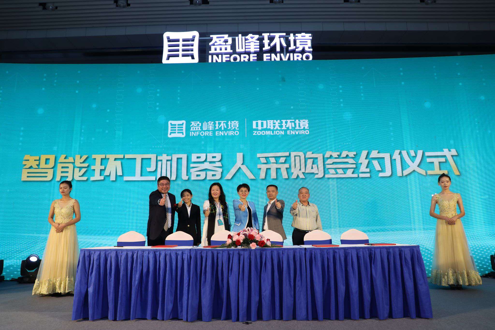 “以小见大 智造美丽中国” ——3003.com官网中联环境智能环卫机器人产品发布会成功举行