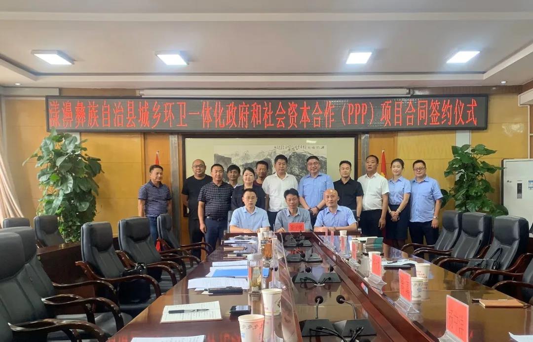 3003.com官网环境大理漾濞县城乡环卫一体化项目正式签约!