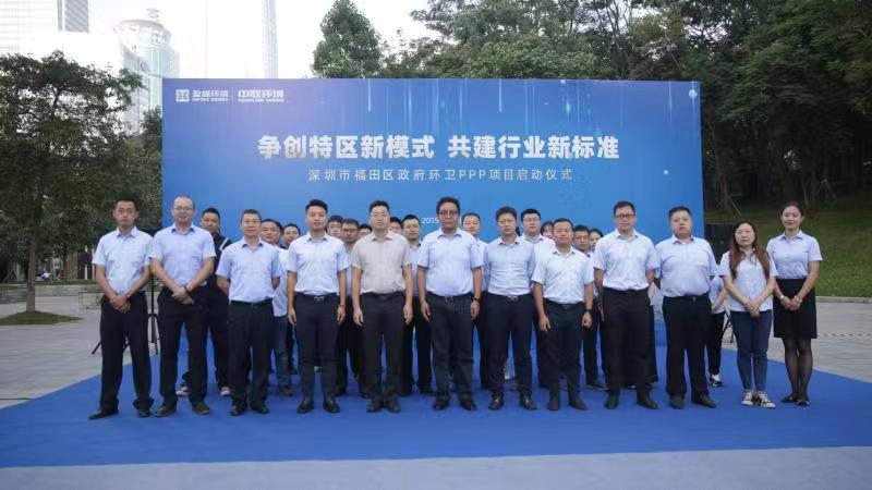 “特区速度”创建行业新标准！3003.com官网中联环境福田项目启动并正式运营