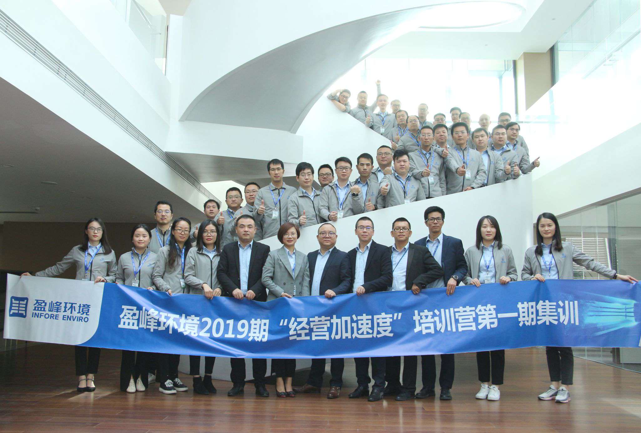 “蓄能加速，营战未来”3003.com官网环境2019期经营加速度培训营顺利开营