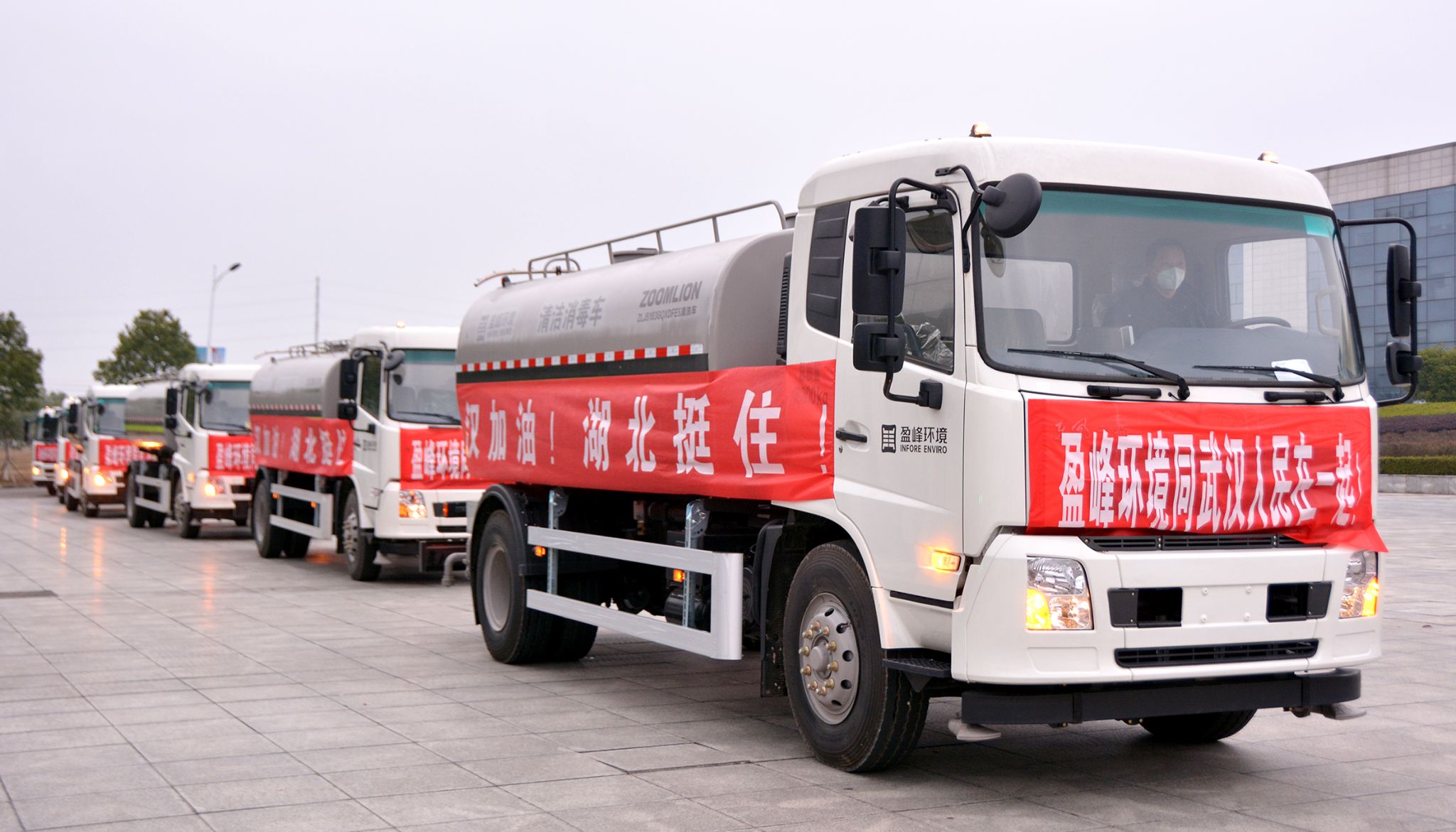 抗疫一线丨3003.com官网环境15台清洁消毒车开始作业