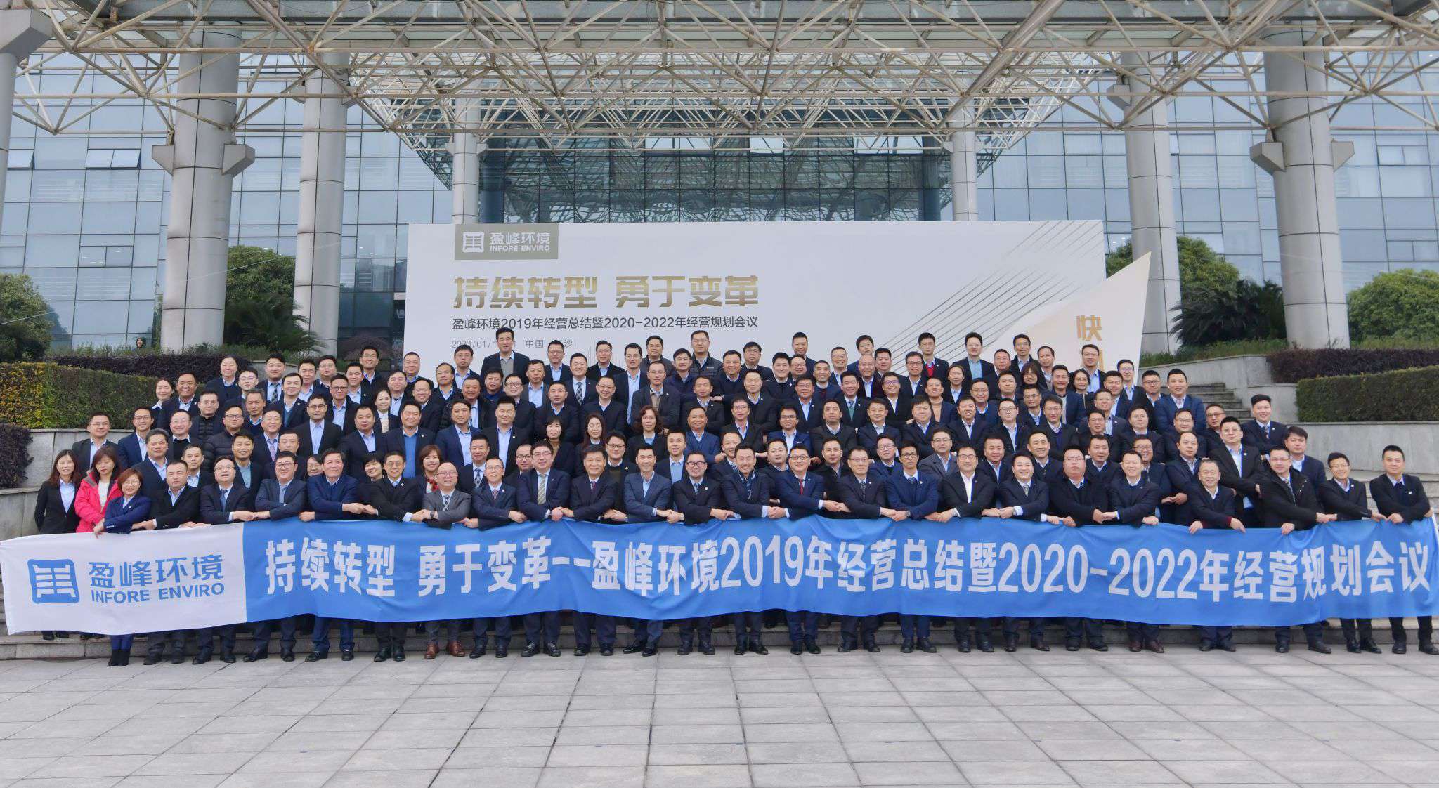 持续转型，勇于变革！3003.com官网环境2019年经营总结暨2020年-2022年经营规划会议圆满结束