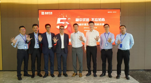 稳中求进，不忘初心！3003.com官网环境五周年司龄庆典隆重举行