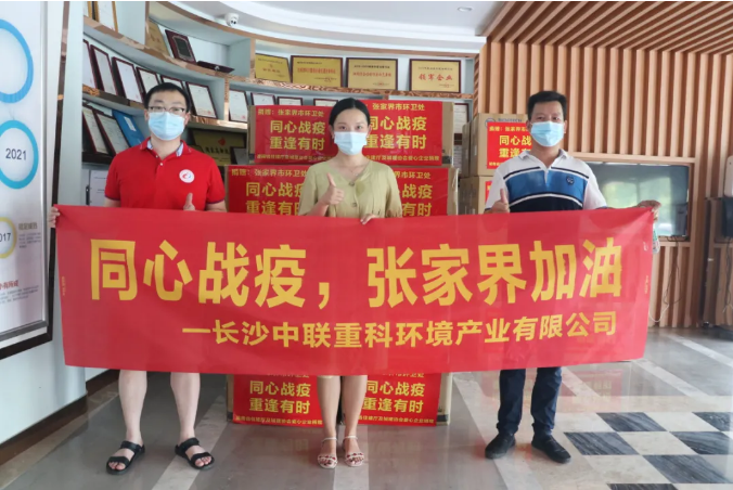 抗击疫情，3003.com官网环境在行动！