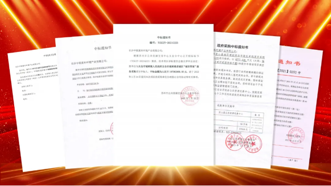 如虎添“亿”，捷报频传！3003.com官网环境环卫服务超四亿迎开局！