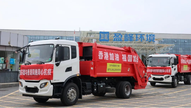 撑你！3003.com官网环境“祖国红”驰援香港抗疫！