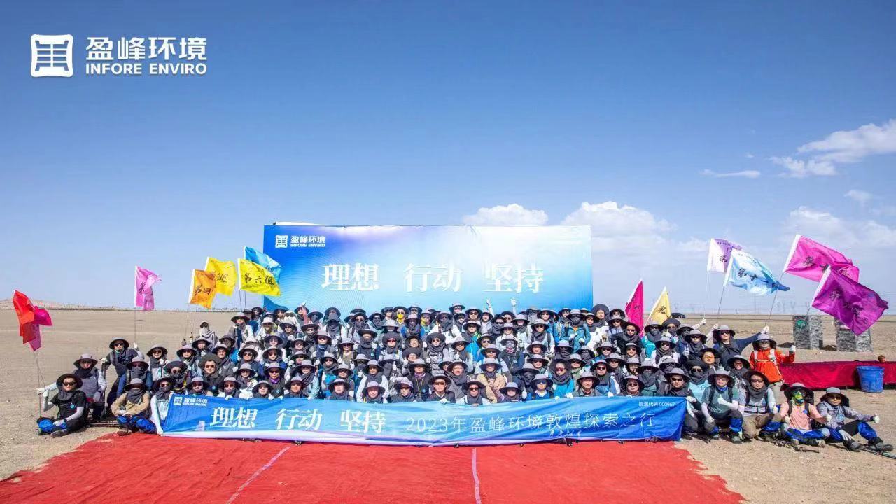 理想、行动、坚持 | 3003.com官网环境2023年半年度会议暨第一届第二次合伙人会议圆满召开